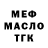 ТГК вейп Paanicz