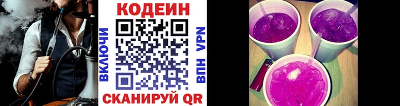 где можно купить   Ачхой-Мартан  Кодеиновый сироп Lean Purple Drank 