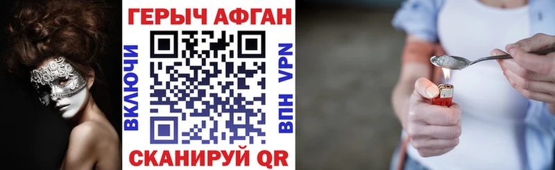 Героин Афган Ачхой-Мартан